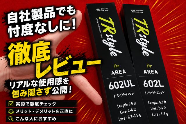 エリアロッド　2本セット② つり具の上州屋 - あなたのフィッシング＆アウトドアライフをサポート