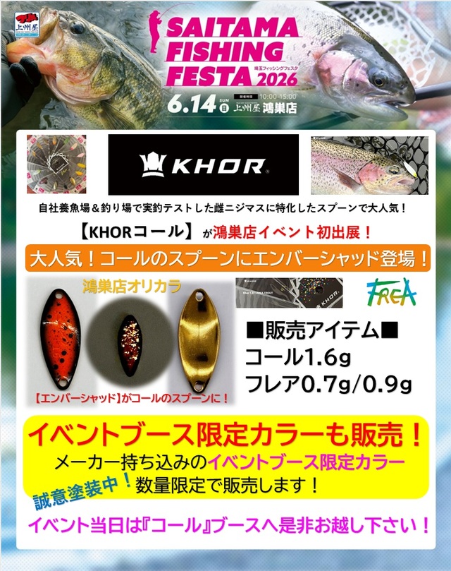[週末限定お値下げ] フライフィッシング引退品まとめ売り つり具の上州屋 - あなたのフィッシング＆アウトドアライフをサポート