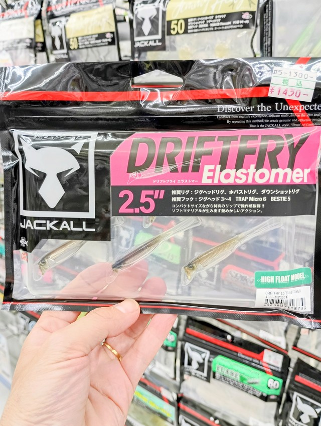 つり具の上州屋 - あなたのフィッシング＆アウトドアライフをサポート