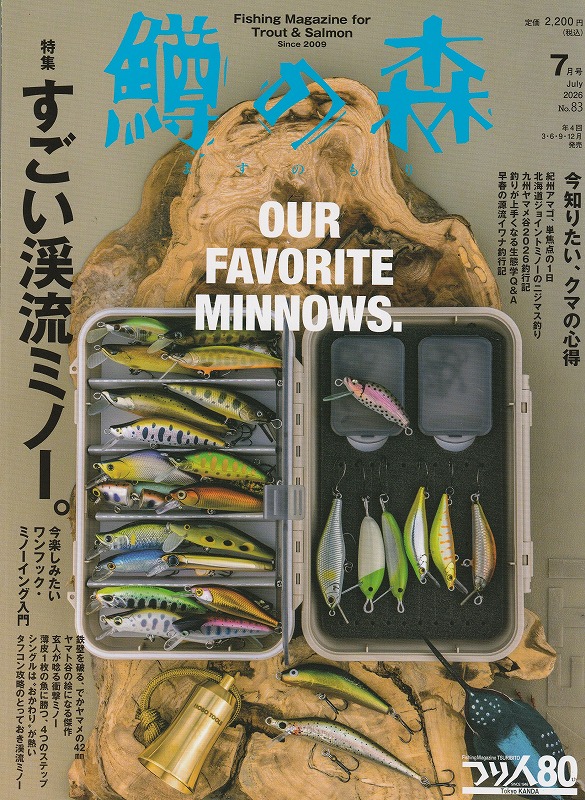 ルアーの竿 つり具の上州屋 - あなたのフィッシング＆アウトドアライフをサポート
