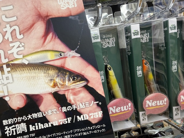 つり具の上州屋 - あなたのフィッシング＆アウトドアライフをサポート