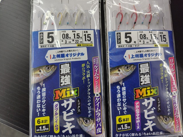 つり具の上州屋 - あなたのフィッシング＆アウトドアライフをサポート