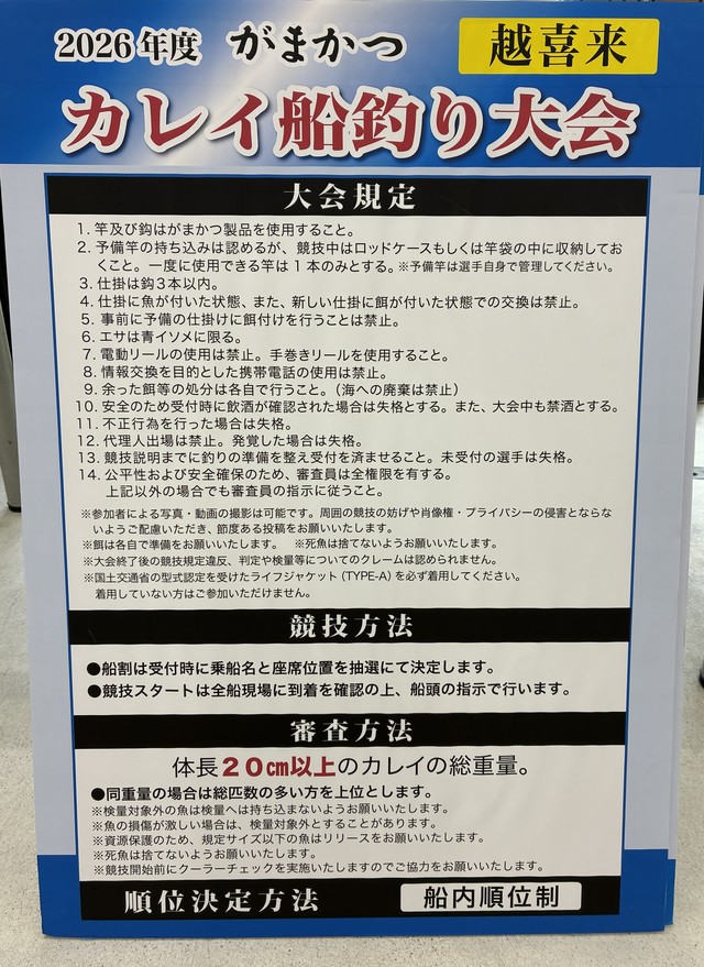 つり具の上州屋 - あなたのフィッシング＆アウトドアライフをサポート