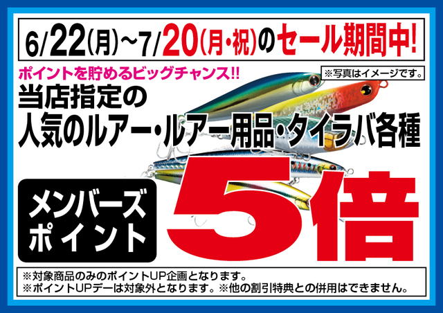 つり具の上州屋 - あなたのフィッシング＆アウトドアライフをサポート