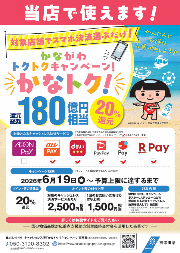 つり具の上州屋 - あなたのフィッシング＆アウトドアライフをサポート