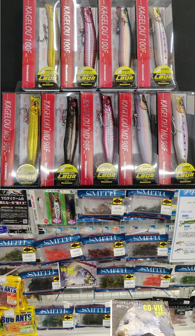 つり具の上州屋 - あなたのフィッシング＆アウトドアライフをサポート