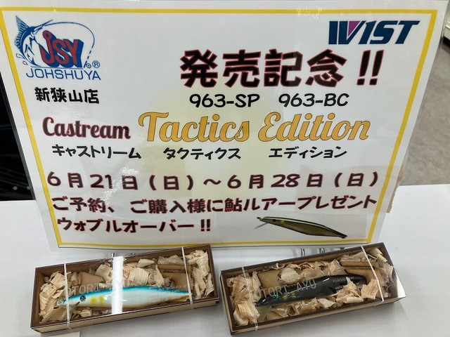 つり具の上州屋 - あなたのフィッシング＆アウトドアライフをサポート