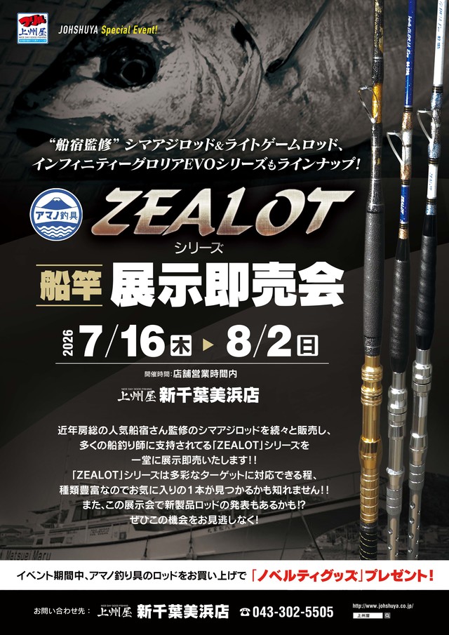 つり具の上州屋 - あなたのフィッシング＆アウトドアライフをサポート