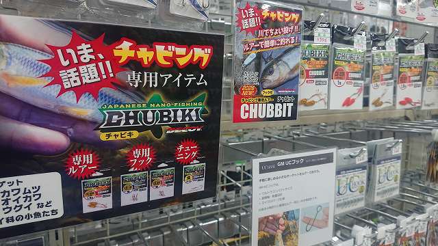 さときちさん専用 つり具の上州屋 - あなたのフィッシング＆アウトドアライフをサポート