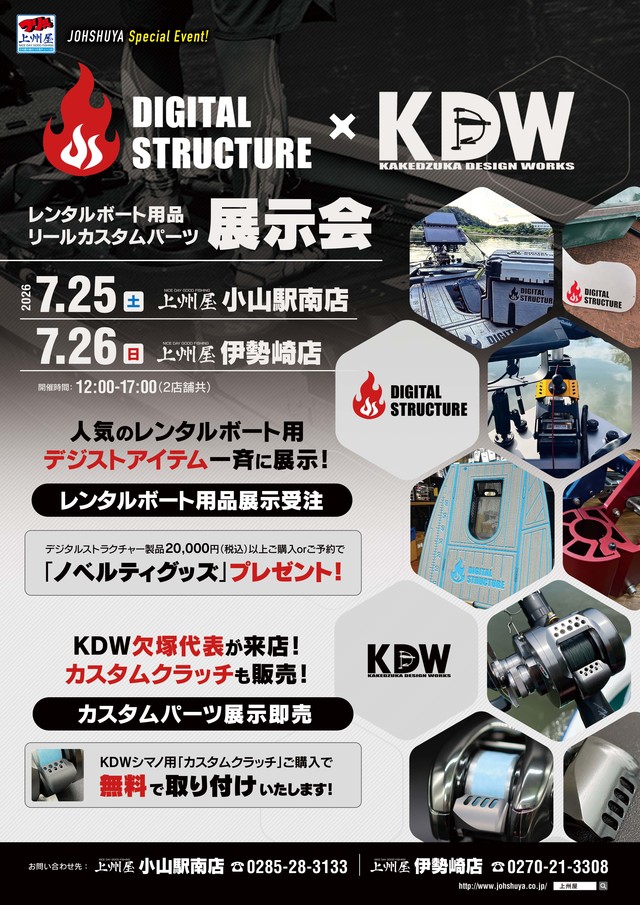 つり具の上州屋 - あなたのフィッシング＆アウトドアライフをサポート
