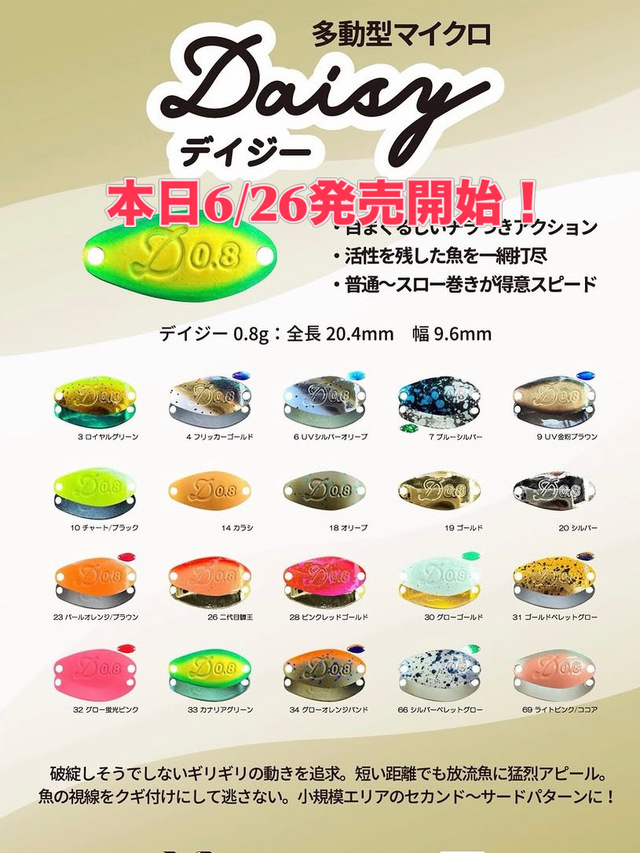 theGazettE　BIGベア つり具の上州屋 - あなたのフィッシング＆アウトドアライフをサポート