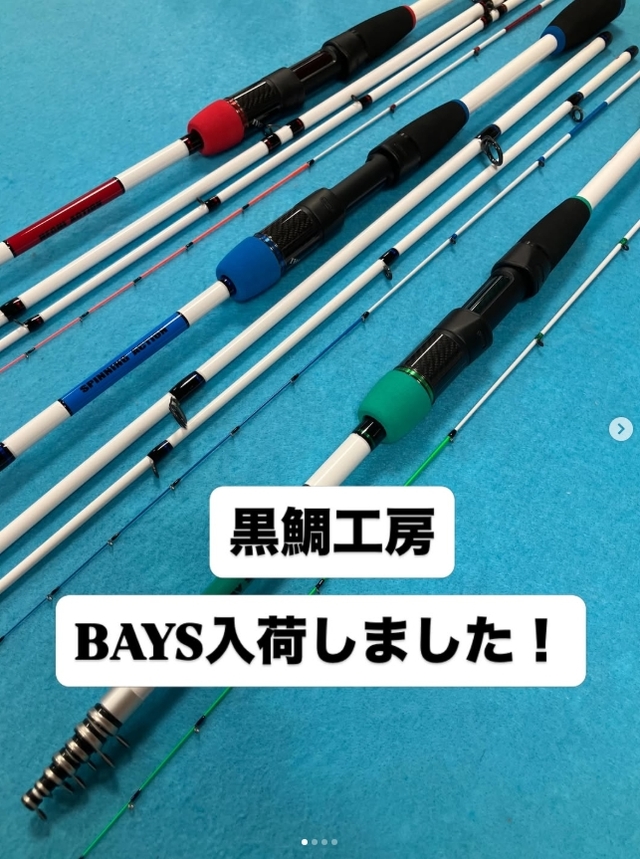 つり具の上州屋 - あなたのフィッシング＆アウトドアライフをサポート