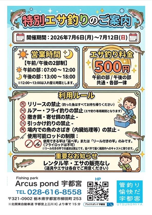 つり具の上州屋 - あなたのフィッシング＆アウトドアライフをサポート