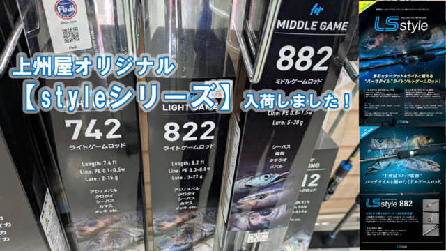 新品！　落とし込み　ライトゲームロッド　ホワイトハンター 50-270 つり具の上州屋 - あなたのフィッシング＆アウトドアライフをサポート