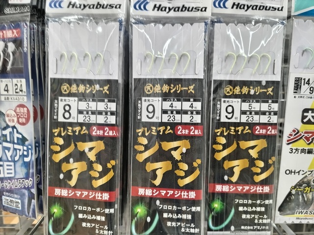 つり具の上州屋 - あなたのフィッシング＆アウトドアライフをサポート