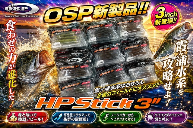 PPP 5枚セット つり具の上州屋 - あなたのフィッシング＆アウトドアライフをサポート