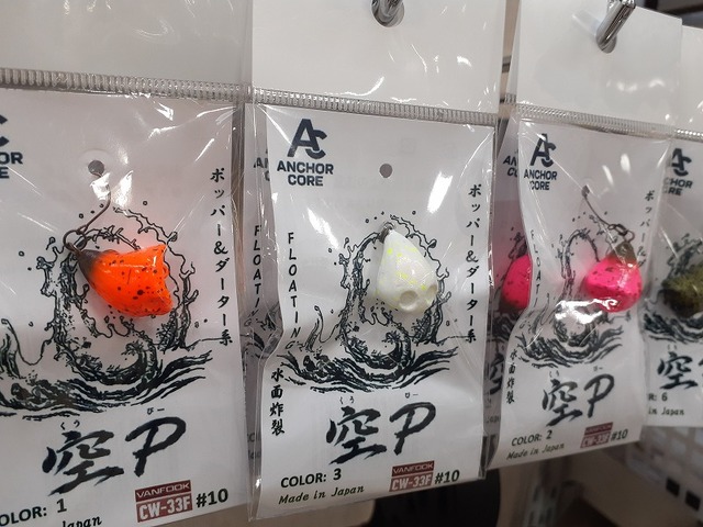 つり具の上州屋 - あなたのフィッシング＆アウトドアライフをサポート