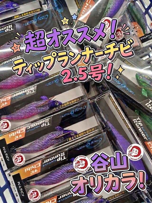 つり具の上州屋 - あなたのフィッシング＆アウトドアライフをサポート