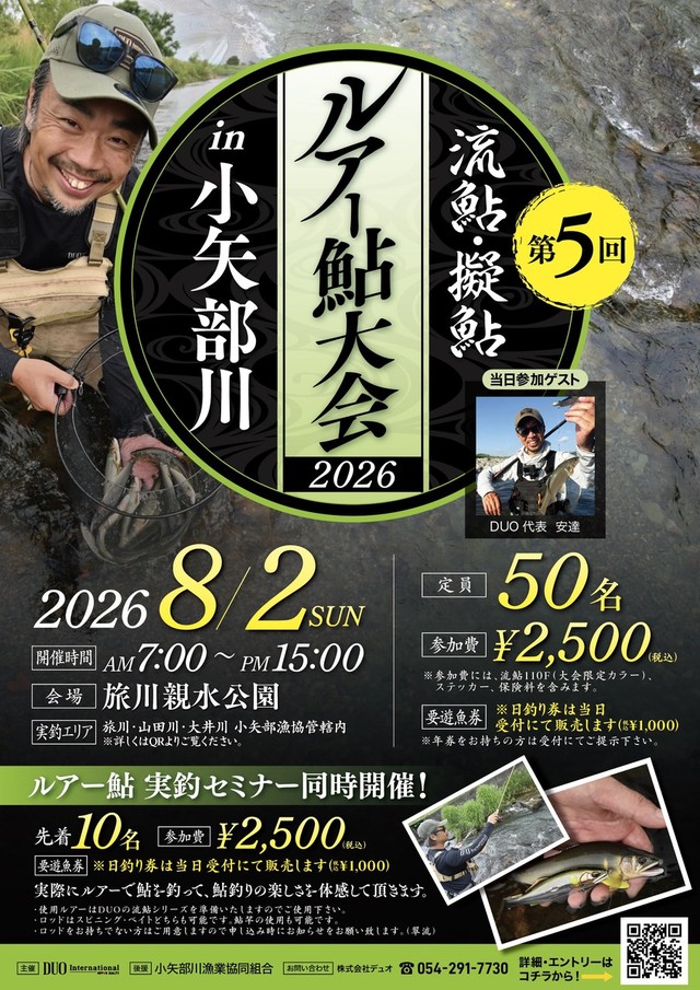 つり具の上州屋 - あなたのフィッシング＆アウトドアライフをサポート
