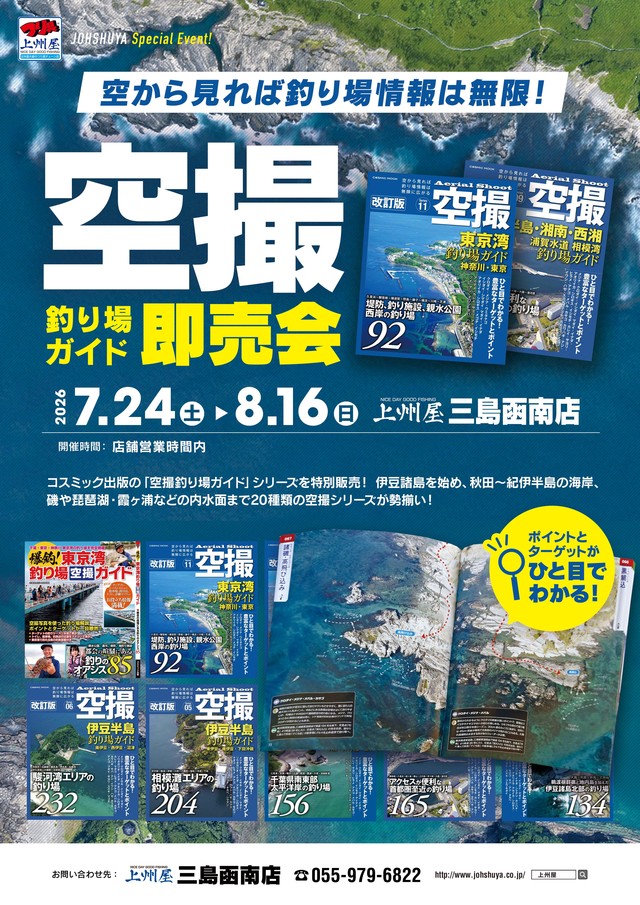 日本釣具大全 笠倉出版社 函入り 日本釣具大全 笠倉出版社 函入り