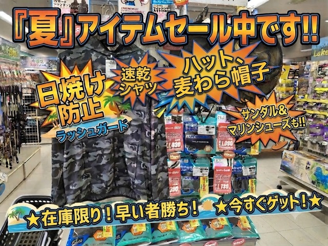 つり具の上州屋 - あなたのフィッシング＆アウトドアライフをサポート