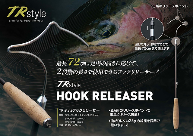 エリアトラウト用ルアー　まとめ売り‼︎ フックリリーサー付き　美品 つり具の上州屋 - あなたのフィッシング＆アウトドアライフをサポート