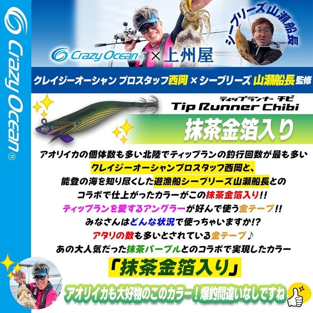 つり具の上州屋 - あなたのフィッシング＆アウトドアライフをサポート