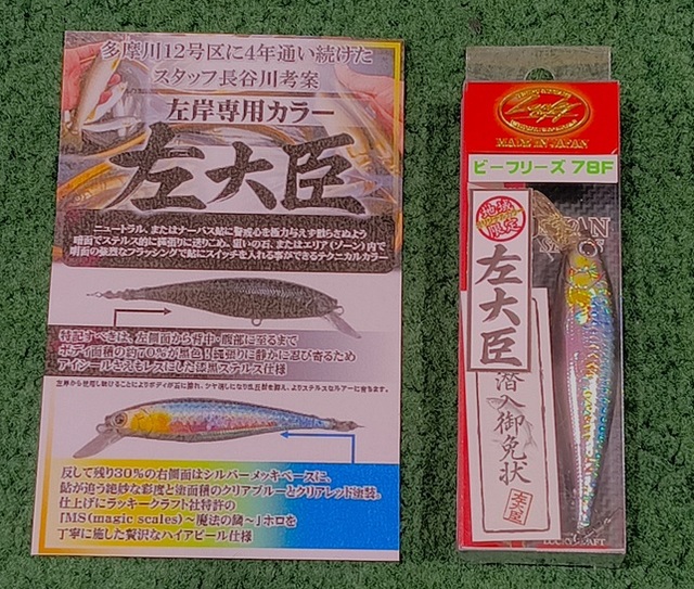 つり具の上州屋 - あなたのフィッシング＆アウトドアライフをサポート