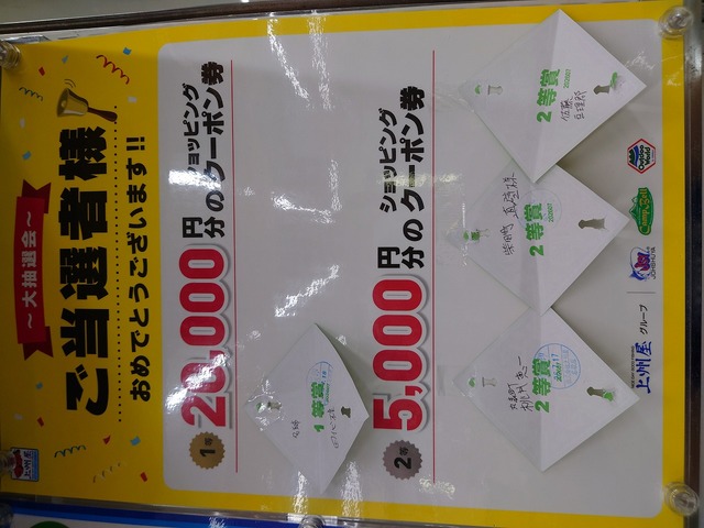 つり具の上州屋 - あなたのフィッシング＆アウトドアライフをサポート