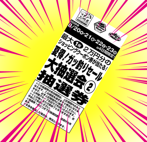 つり具の上州屋 - あなたのフィッシング＆アウトドアライフをサポート