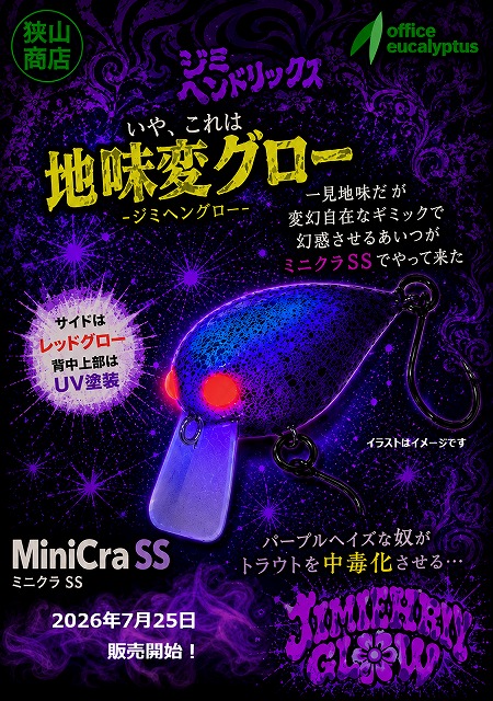 【全てオリカラ】　ツブアン　35F エリアトラウト つり具の上州屋 - あなたのフィッシング＆アウトドアライフをサポート