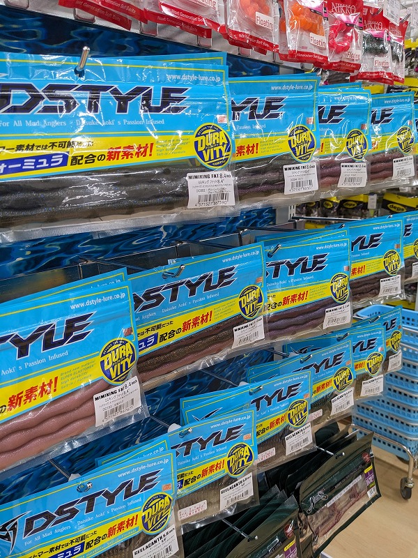 新品未使用品】DSTYLE ミミキングファット 10パックセット DSTYLE
