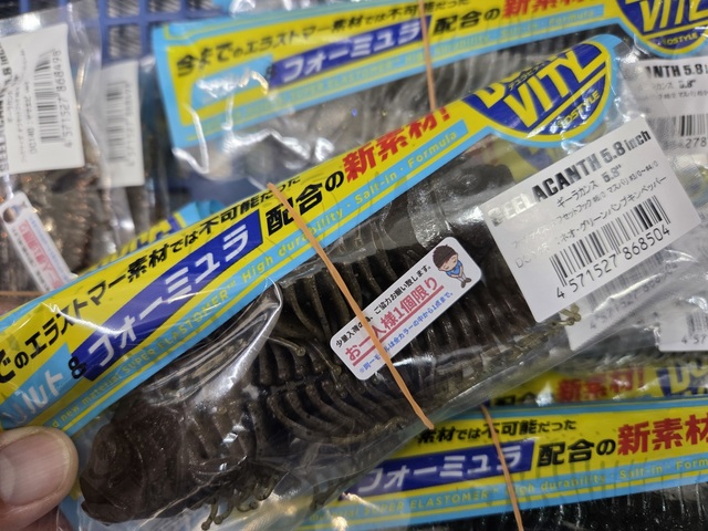 つり具の上州屋 - あなたのフィッシング＆アウトドアライフをサポート