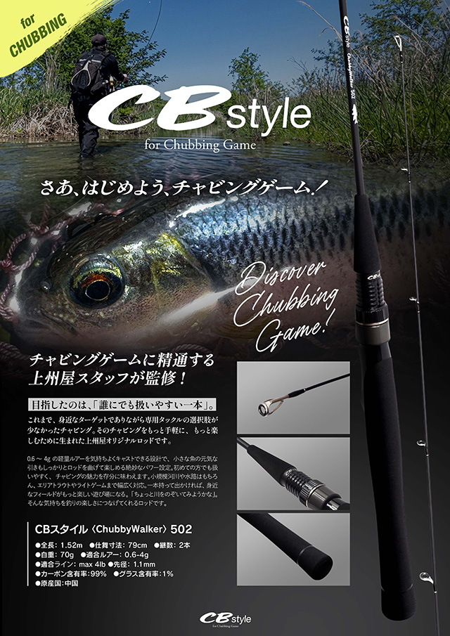 つり具の上州屋 - あなたのフィッシング＆アウトドアライフをサポート