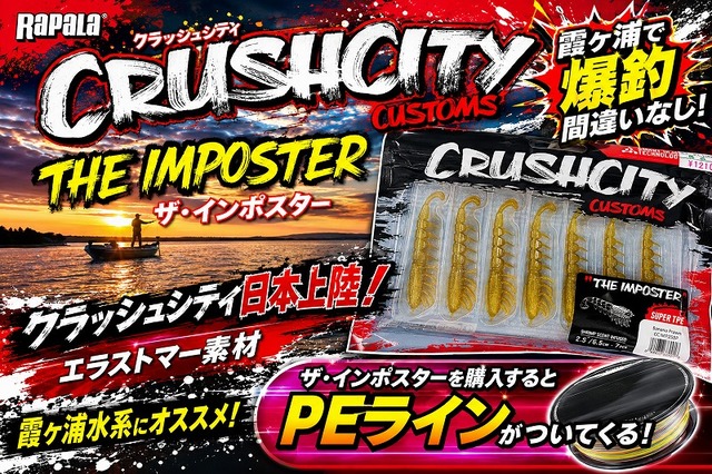 つり具の上州屋 - あなたのフィッシング＆アウトドアライフをサポート