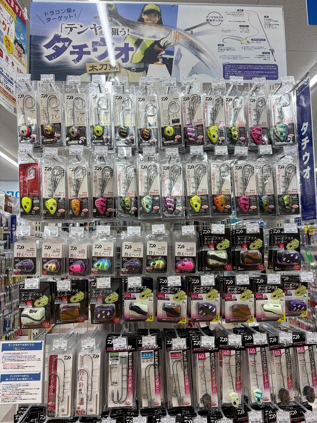 つり具の上州屋 - あなたのフィッシング＆アウトドアライフをサポート