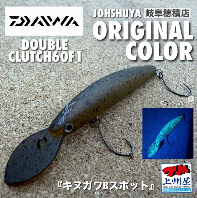 つり具の上州屋 - あなたのフィッシング＆アウトドアライフをサポート