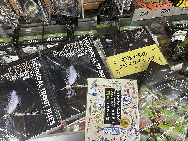フライフィッシング専門書 2冊セット つり具の上州屋 - あなたのフィッシング＆アウトドアライフをサポート