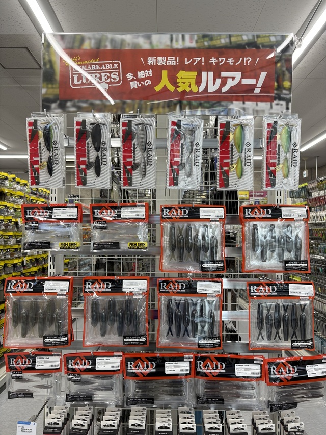 つり具の上州屋 - あなたのフィッシング＆アウトドアライフをサポート