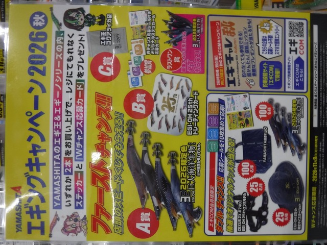 つり具の上州屋 - あなたのフィッシング＆アウトドアライフをサポート