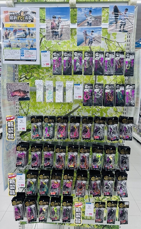 つり具の上州屋 - あなたのフィッシング＆アウトドアライフをサポート