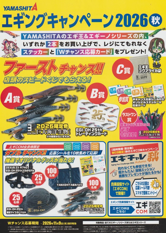 つり具の上州屋 - あなたのフィッシング＆アウトドアライフをサポート