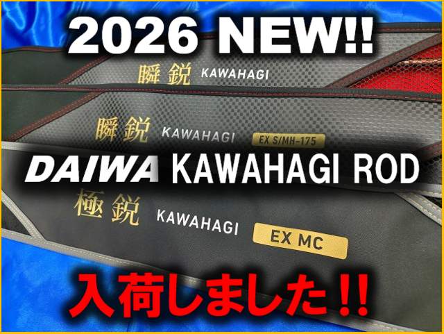 つり具の上州屋 - あなたのフィッシング＆アウトドアライフをサポート