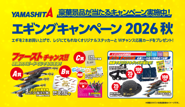 つり具の上州屋 - あなたのフィッシング＆アウトドアライフをサポート