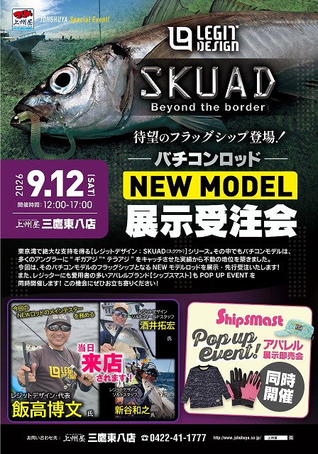 つり具の上州屋 - あなたのフィッシング＆アウトドアライフをサポート