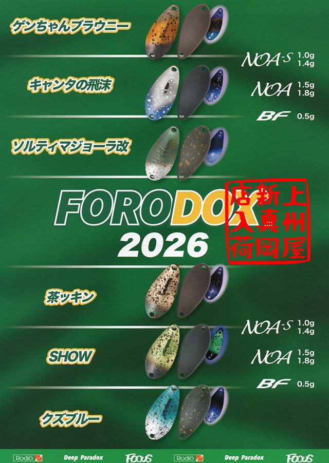 つり具の上州屋 - あなたのフィッシング＆アウトドアライフをサポート