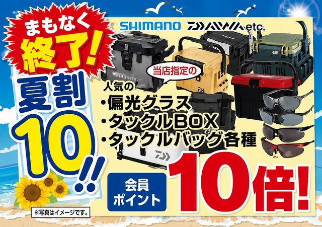 つり具の上州屋 - あなたのフィッシング＆アウトドアライフをサポート