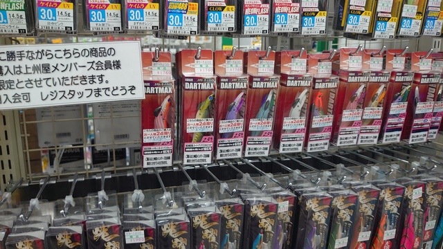 つり具の上州屋 - あなたのフィッシング＆アウトドアライフをサポート