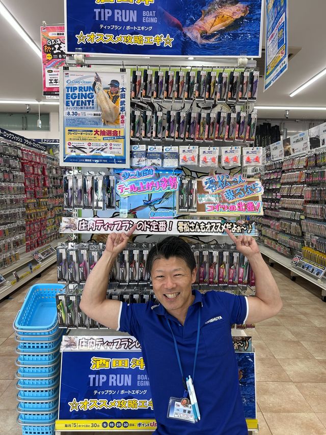 つり具の上州屋 - あなたのフィッシング＆アウトドアライフをサポート
