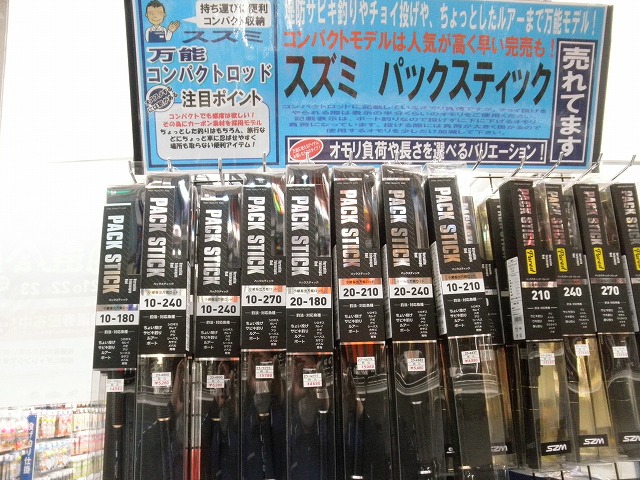 つり具の上州屋 - あなたのフィッシング＆アウトドアライフをサポート
